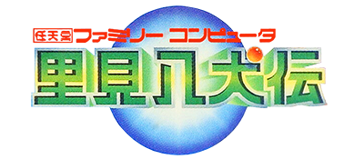 Satomi Hakkenden - Clear Logo Image