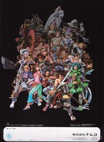 SoulCalibur III: Arcade Edition - Fanart - Background Image