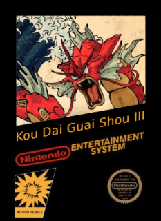 Koudai Guaishou III