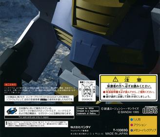 Mobile Suit Gundam - Box - Back Image