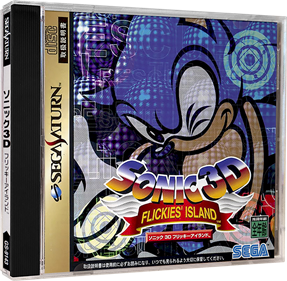 Sonic 3D Blast - Box - 3D Image