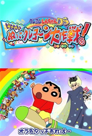 ¡Shin Chan: Flipa en colores! - Screenshot - Game Title Image