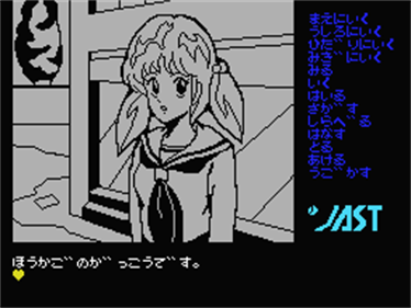 Tenshi-tachi no Gogo - Screenshot - Gameplay Image