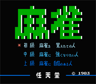 Mahjong - Screenshot - Game Title Image