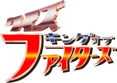 Quiz King of Fighters - Clear Logo Image