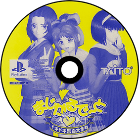 Magical Date: Doki Doki Kokuhaku Daisakusen - Disc Image