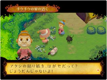 Fortune: Hoshi no Furisosogu Oka - Screenshot - Gameplay Image