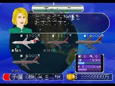 Air Management '96 - Screenshot - Gameplay Image