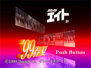 Keiba Eight '99 Haru Natsu - Screenshot - Game Title Image