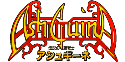AshGuine: Densetsu no Seisenshi - Clear Logo
