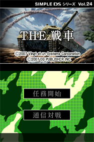 Simple DS Series Vol. 24: The Sensha - Screenshot - Game Title Image