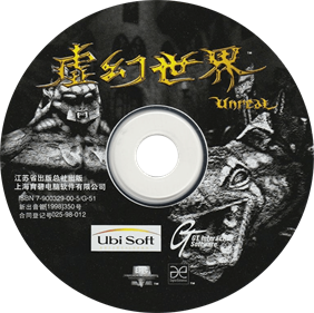 Unreal - Disc Image