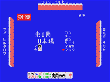 Home Mahjong - Screenshot - Gameplay Image