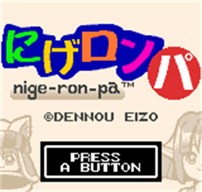 Nigeronpa - Screenshot - Game Title Image