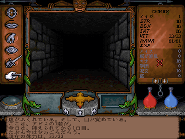 Ultima Underworld: The Stygian Abyss - Screenshot - Gameplay Image