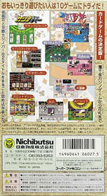 Nichibutsu Collection 1 - Box - Back Image