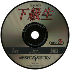 Kakyuusei - Disc Image