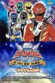 Kaizoku Sentai Gokaiger: Atsumete Henshin! 35 Sentai! - Screenshot - Game Title Image