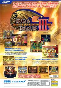 Dragon Treasure III - Advertisement Flyer - Front Image