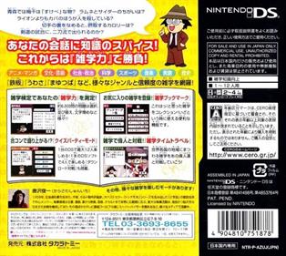 Karasawa Shunichi no Zettai ni Ukeru!! Zatsugakuen DS - Box - Back Image