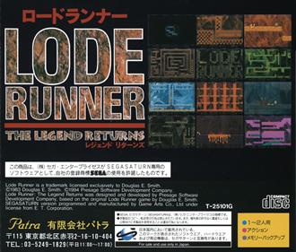 Lode Runner: The Legend Returns - Box - Back Image
