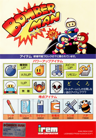 Bomber Man - Arcade - Controls Information