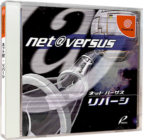Net Versus: Reversi - Box - 3D Image