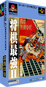 Shogi Saikyou II: Jissen Taikyoku Hen - Box - 3D Image