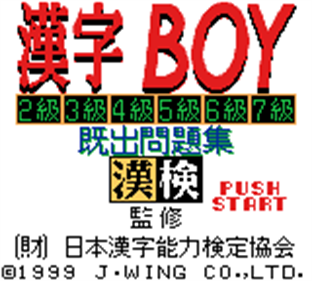 Kanji Boy - Screenshot - Game Title Image