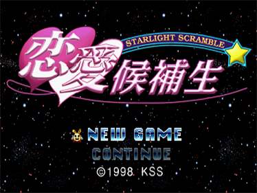 Renai Kouhosei: Starlight Scramble - Screenshot - Game Title Image