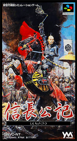 Nobunaga Kouki - Box - Front Image
