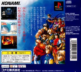 Suikoden - Box - Back Image