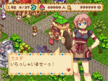 Chiisana Oukoku Erutoria - Screenshot - Gameplay Image