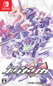TriggerHeart EXELICA