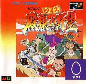 Capcom no Quiz: Tonosama no Yabou - Box - Front Image