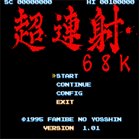 Cho Ren Sha 68K - Screenshot - Game Title Image