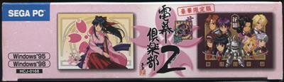 Sakura Wars Denmaku Club 2 - Box - Spine Image