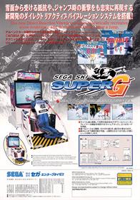 Sega Ski Super G - Advertisement Flyer - Back Image