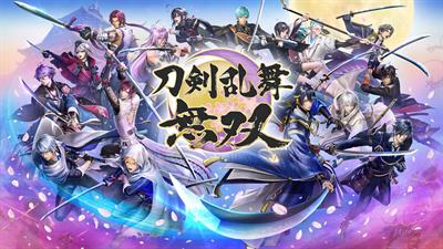 Touken Ranbu Warriors - Screenshot - Game Title Image