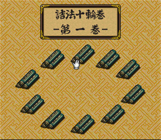 Shogi Sanmai - Screenshot - Gameplay Image