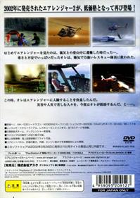 Air Ranger 2: Rescue Helicopter - Box - Back Image