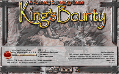 King's Bounty: Nusumareta Chitsujo - Screenshot - Game Title Image