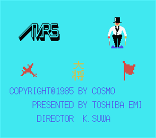 Gunjin Shogi Mars - Screenshot - Game Title Image