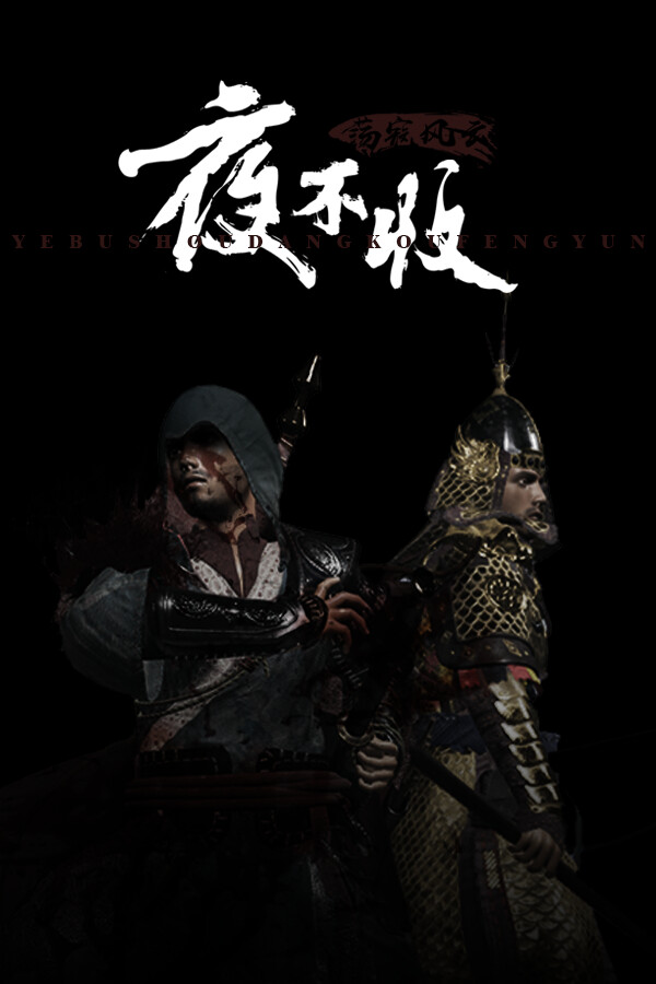 Yebushou: Defeat Pirates