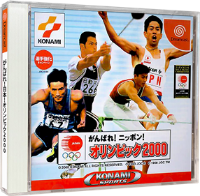 ESPN International Track & Field - Box - 3D Image