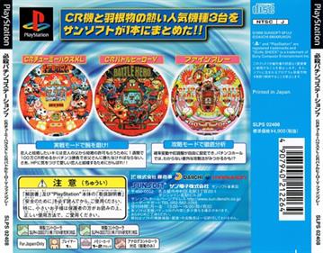 Hissatsu Pachinko Station 7: CR Chumy House XL & CR Battle Hero V & Fine Play - Box - Back Image