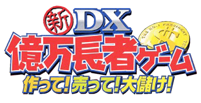 Shin DX Okuman chouja Game - Clear Logo Image