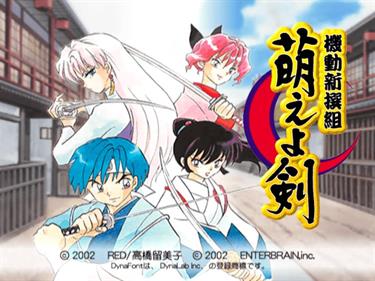 Kidou Shinsengumi: Moeyo Ken - Screenshot - Game Title Image