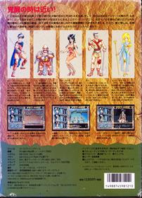 Dragon Sōseiki - Box - Back Image