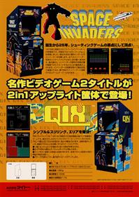 Space Invaders / Qix Silver Anniversary Edition - Advertisement Flyer - Back Image